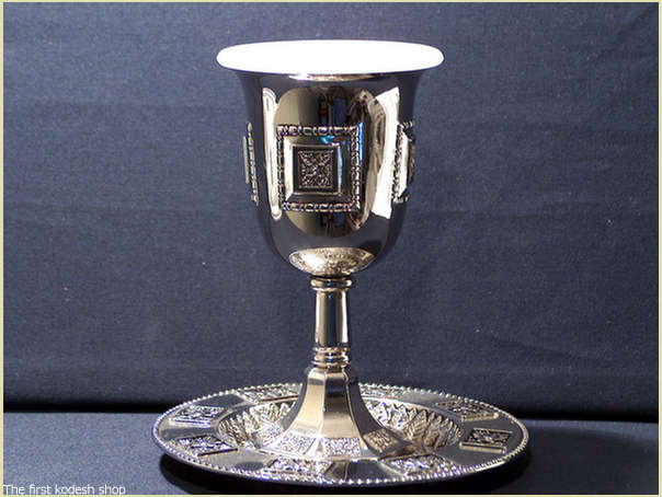 כל תשמישי הקדושה גביע קידוש עם רגל, מוכסף ומעוטר עם צלחת