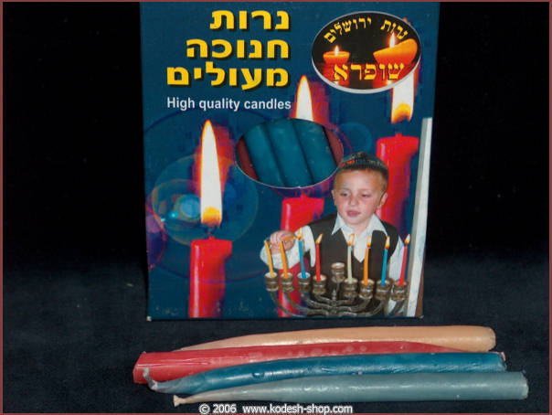 כל תשמישי הקדושה נרות חנוכה צבעוניים קטנים לילדים.