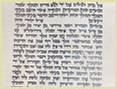 קלף מגילת אסתר/מגילות כשרה לפורים, כתב אשכנזי (האר'י) מהודר, עבודת יד  לחץ לצפיה בהגדלה